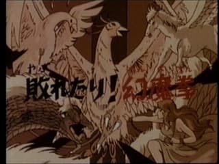 „Phantom Devi” został w końcu pokonany!!