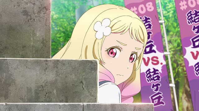 Yuigaoka kontra Yuigaoka