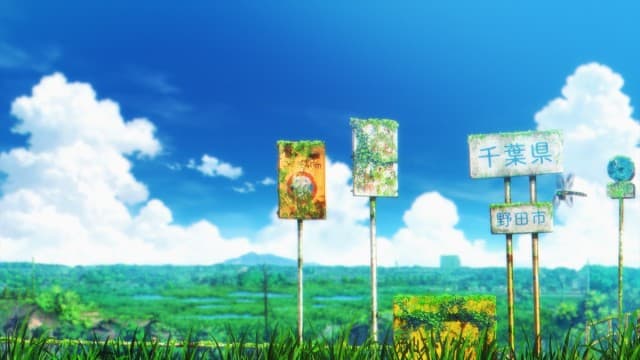 Nagareyama, Toei ver Kanal, Kisarazu