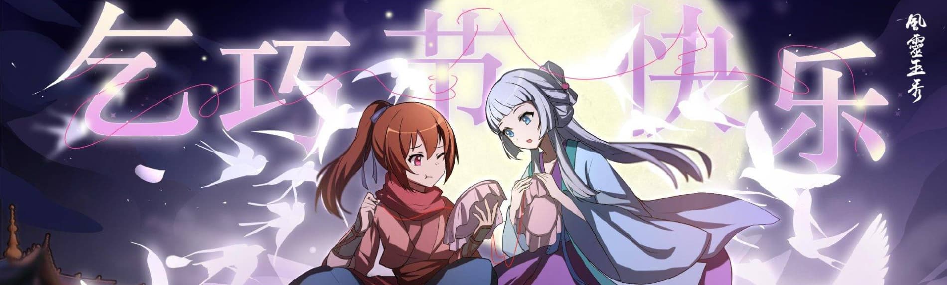 Soulmate Adventure