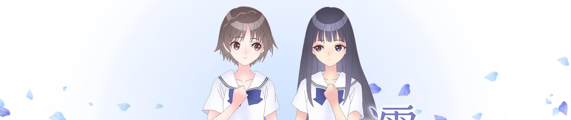 Blue Reflection Ray