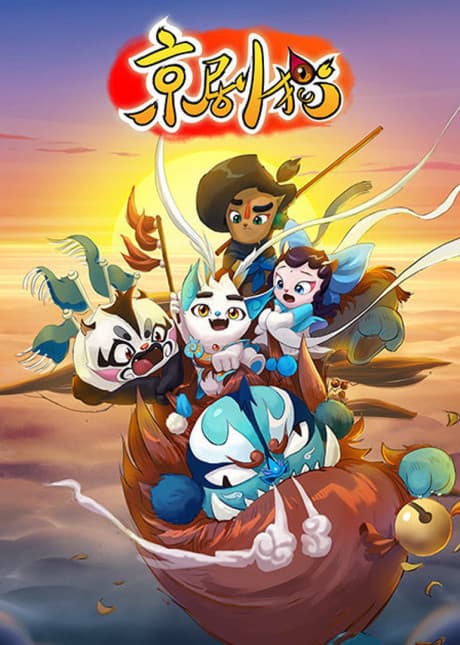 Jing-Ju Cats Part 1