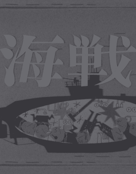Sea Battle