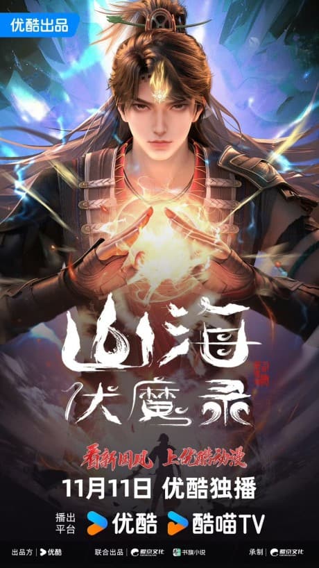 Shanhai Fu Mo Lu