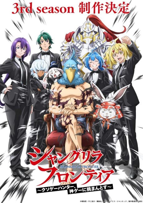 Shangri-La Frontier 3rd Season