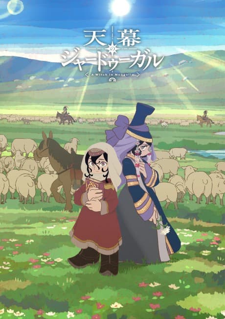 Tenmaku no Jaadugar