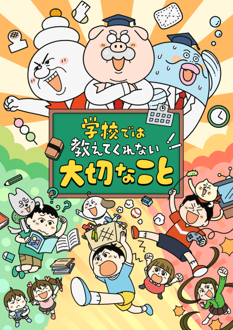 Gakkou de wa Oshiete Kurenai Taisetsu na Koto