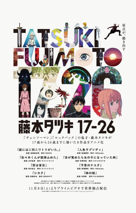Tatsuki Fujimoto 17-26