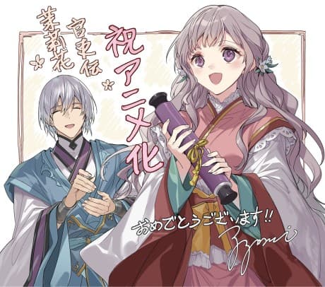 Matsurika Kanriden