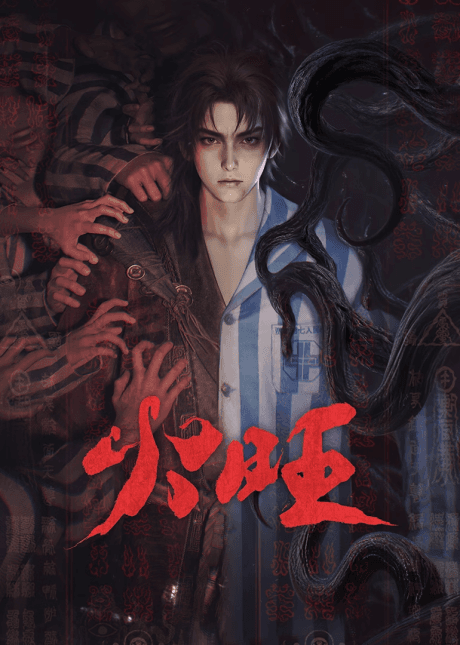 Huo Wang