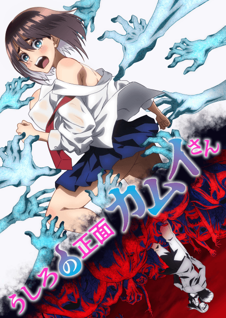 Ushiro no Shoumen Kamui-san