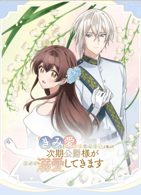 "Kimi wo Aisuru Ki wa nai" to Itta Jiki Koushaku-sama ga Naze ka Dekiai Shitekimasu