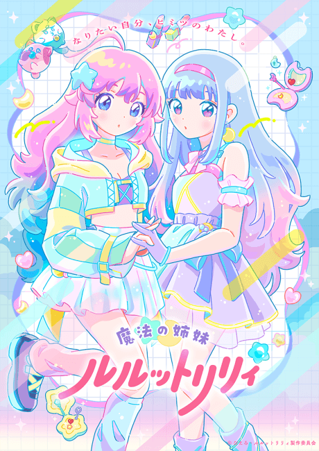 Mahou no Shimai Lulutto Lilly Part 2