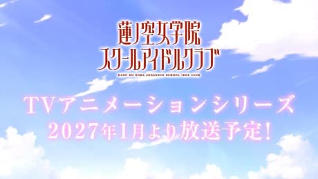 Love Live! Hasu no Sora Jogakuin School Idol Club