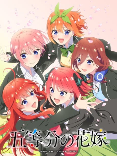Go-toubun no Hanayome (Shin OVA)