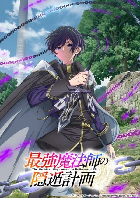 Saikyou Mahoushi no Inton Keikaku