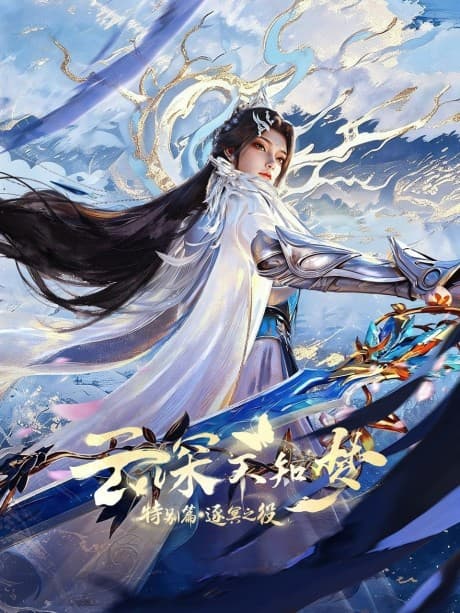 Eclipse of Illusion SP: The Miasma War