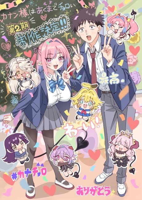 Kanan-sama wa Akumade Choroi 2nd Season