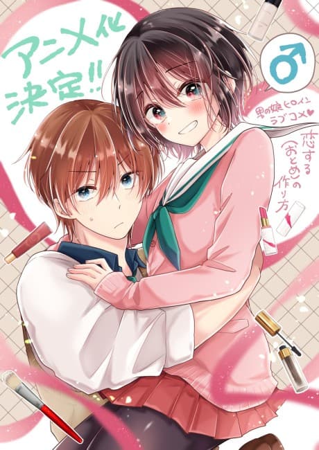 Koisuru (Otome) no Tsukurikata