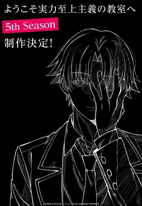 Youkoso Jitsuryoku Shijou Shugi no Kyoushitsu e 5th Season