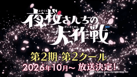 Mission: Yozakura Family Season 2 Part 2
