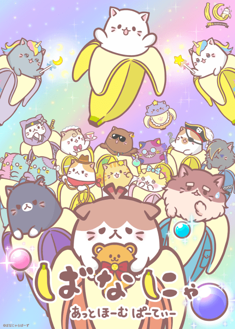 Bananya At-Home Party