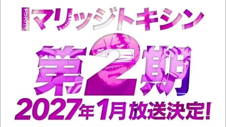 MARRIAGETOXIN 2nd Season