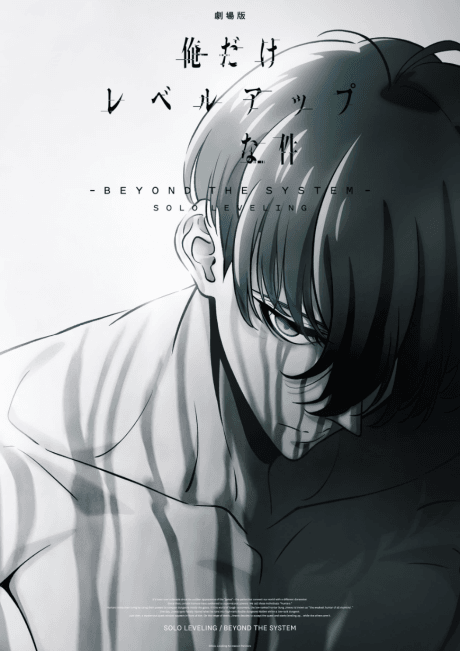 Ore dake Level Up na Ken: Beyond the System