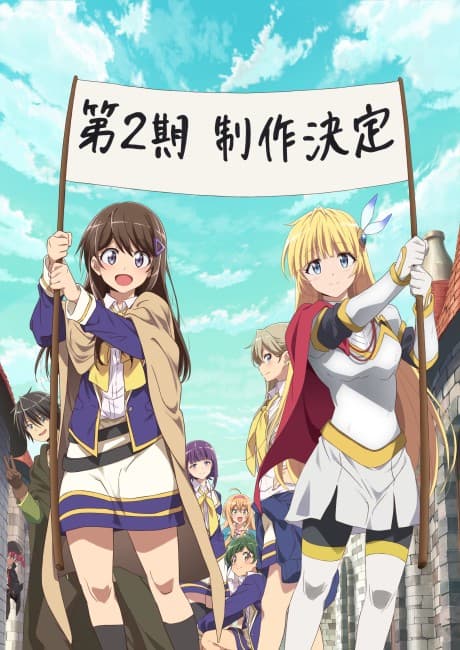 Hitoribocchi no Isekai Kouryaku 2nd Season