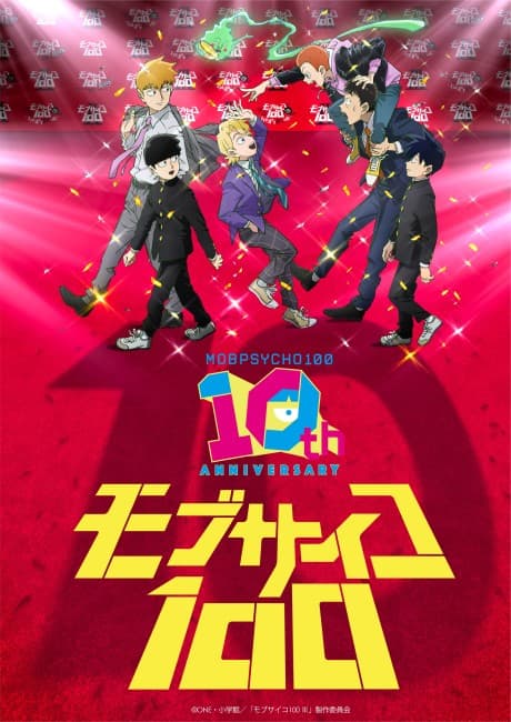 Mob Psycho 100 10th Anniversary Special Movie
