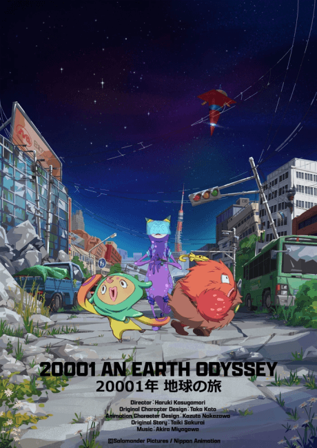 20001 An Earth Odyssey