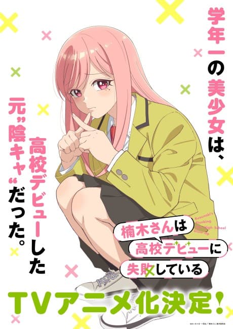 Kusunoki-san wa Koukou Debut ni Shippaishiteiru