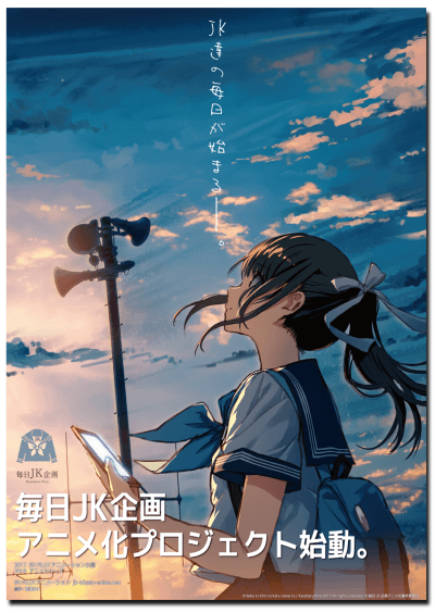 Mainichi JK Kikaku