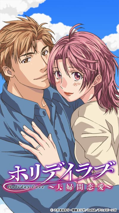 Holiday Love: Fuufukan Renai