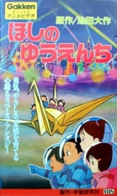 OVA