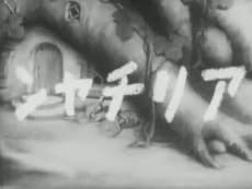 Cały film