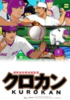 Baseball w stylu Kurokana