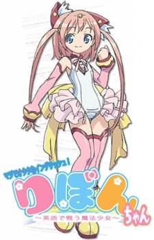 Czas na pielgrzymkę, Ribbon-chan!