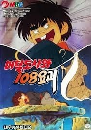 Odcinek 1