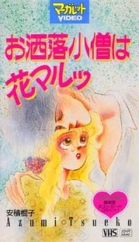 OVA