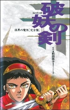 OVA 1