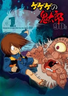 Yokai! Miage-Nyudo
