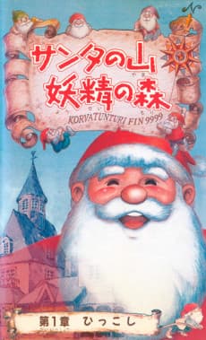 Odcinek 1