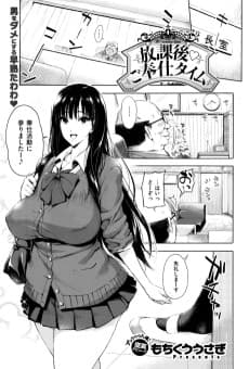 After School Service Time
