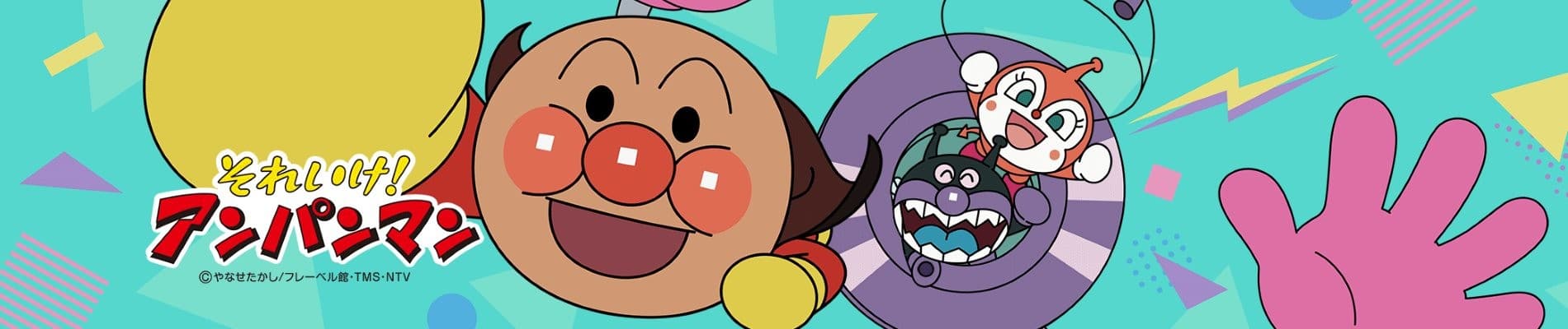Sore Ike! Anpanman